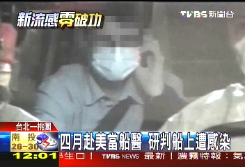 「零感染破功」　澳洲籍醫生成首例