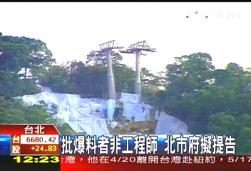 就職週年 馬遭踢爆貓纜工程舞弊
