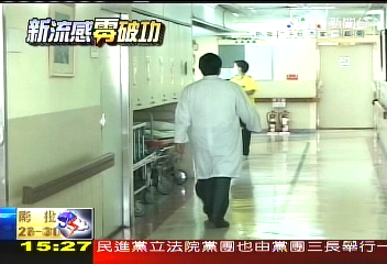 〈快訊〉確診病例同機坐熱區 男子赴院採檢