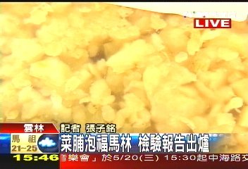 〈快訊〉菜脯泡福馬林賣13年　檢方採證