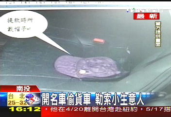 開名車偷貨車　勒索小生意人