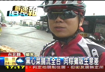大腸桿菌高！　知名肉粽店生意差