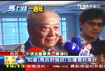 「等了9年」 台股破520魔咒漲48點