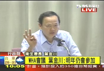 WHA/超滿意WHA行 葉金川:小國來求幫忙