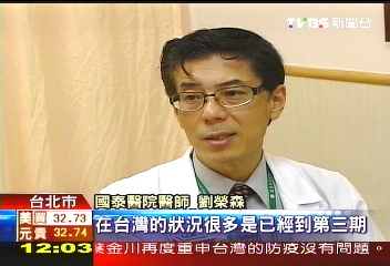 「柚甘素抗肺腺癌」 中榮曾公佈研究