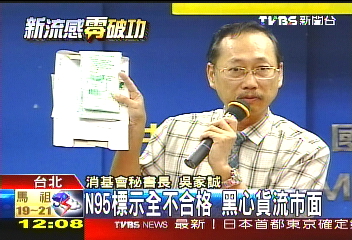 N95標示全不合格 黑心貨流市面