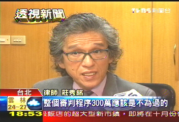 扁解除委任 1律師費約300萬