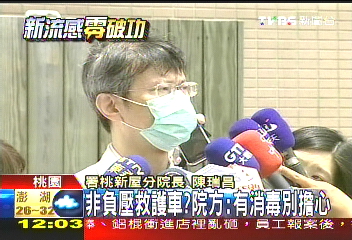 一般救護車送? 載流感病例引爭議