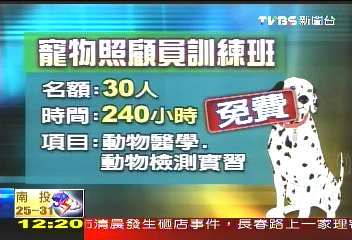 〈獨家〉發動物財！　寵物照顧員成新行業