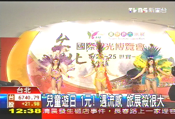 「兒童遊日1元」!遇流感 旅展祭破盤價