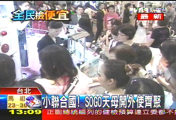 小聯合國! SOGO天母開外使齊聚