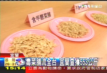 毒菜脯流全台　宜蘭查獲553公斤