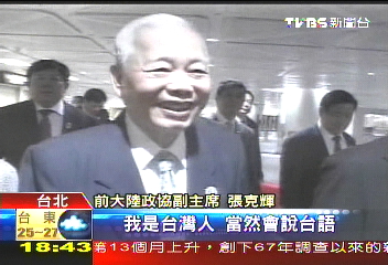 政治變遷 張克輝二度返台兩樣情
