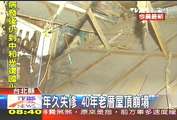 老厝屋頂突崩塌 幸無人受傷