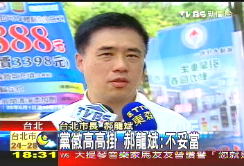 國民黨徽掛景福門 文建會:暫停工