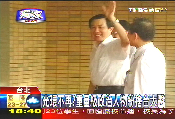 〈獨家〉光環不再? 重量級政治人物紛捨台大醫