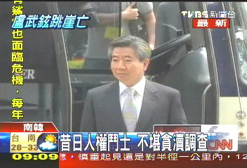 武鉉身亡/首爾如哭城 排山倒海悼盧武鉉