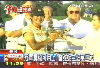 LPGA康寧賽 曾雅妮267桿奪冠