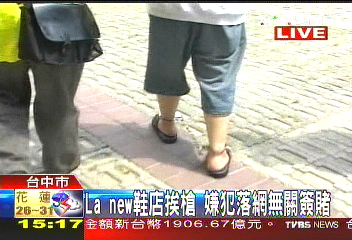 太巧!LA NEW才贏球 鞋店就挨槍