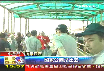 要求國家公園撤離 廖了以遇嗆聲