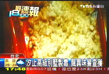 「瓏山林」別墅製毒 飄異味警查獲