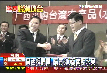 廣西採購團　購買600萬南縣水果