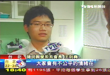 抗議「波醫」 600台醫學生釀531抗議