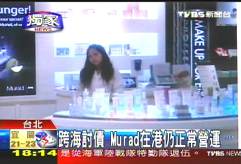 〈獨家〉跨海討債　「Murad」在港仍正常營運