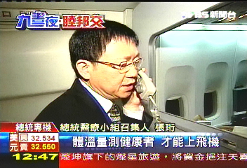 久睦專案/出訪團發體溫計 天天都要量體溫