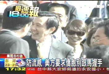 久睦專案/防疫破功?美要求別接觸 馬卻握手