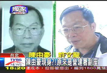 〈獨家〉陳由豪現身?! 原來是營建署副座