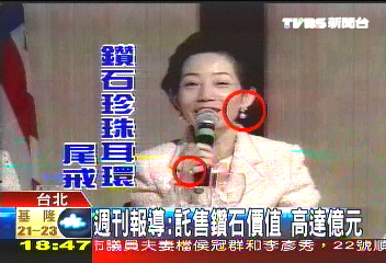 珍聲明:全部珠寶 已遭特偵組查扣