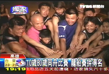 〈獨家〉老少龍舟！　10歲擊鼓、80歲划槳成焦點