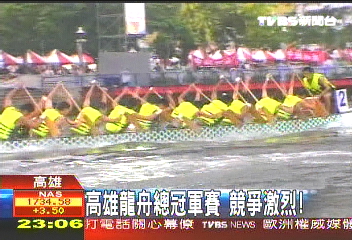 高雄龍舟總冠軍賽　競爭激烈！