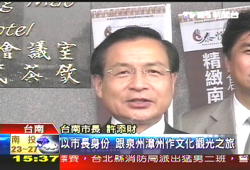 綠縣市長再登陸! 許添財6月赴廈