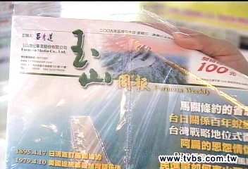 〈獨家〉玉山周報開紅盤？　超商：只輸壹週刊