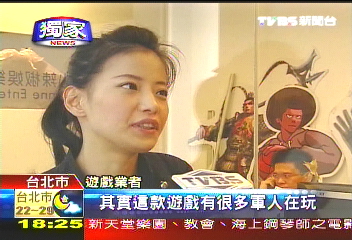 〈獨家〉我國研發鋼彈戰士? 國防部新聞搞烏龍