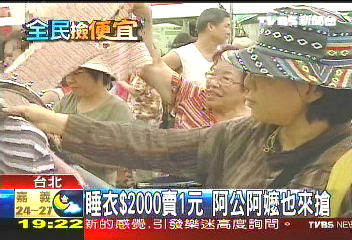 搶！端午連假　北市府1元特賣