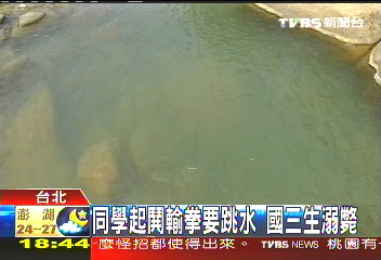 父喪、子溺斃　悲傷父母醫院崩潰