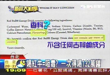 喝紅牛=吸毒? 一次得喝132萬罐