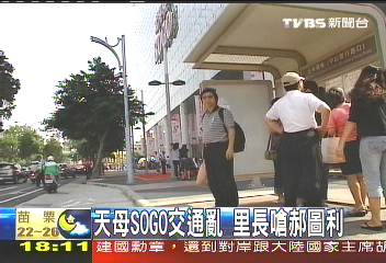 〈獨家〉天母SOGO交通亂 里長嗆郝圖利