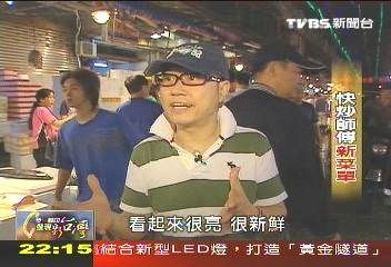 【一步一腳印】快炒師父新菜單　耐心、細心完成浪漫飲食路