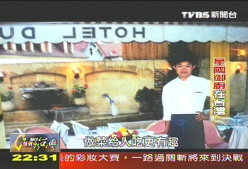 【一步一腳印】星國御廚在台灣 美味要求高、料理熱情永不滅!