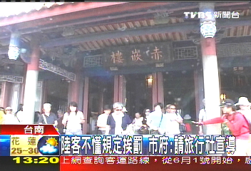 不知禁菸規定　陸客遭罰！躲避媒體