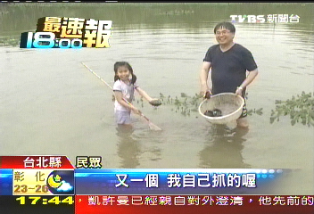 養殖場轉型 邀民體驗「摸蛤兼洗褲」