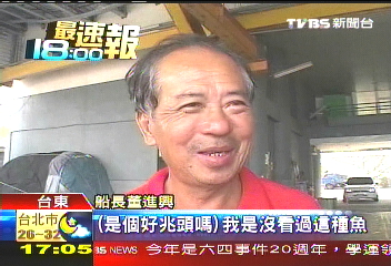 地震魚再現! 民眾憂心議論多