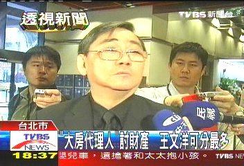 「大房代理人」討財產 王文洋可分最多