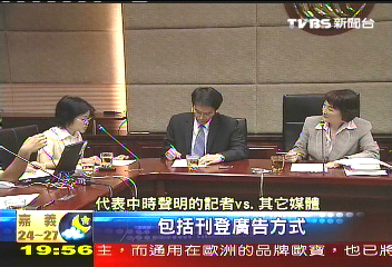 互槓火爆 NCC批旺旺集團斷章取義