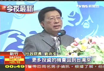 同舟共濟拚經濟! 劉兆玄會台商