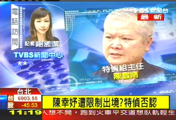 陳幸妤夫婦列偽證被告　沒限制出境